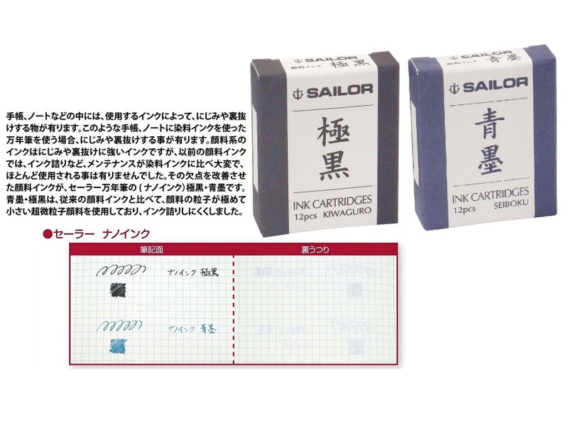 Sailor Cartridge ink nanoink 13-0602-144 Aosumi for Sailor fountain pen - Image 2